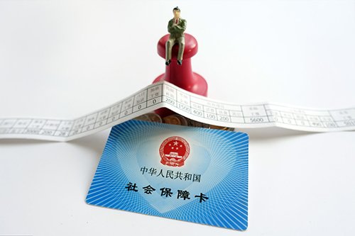 重慶社保代繳都需要哪些資料?