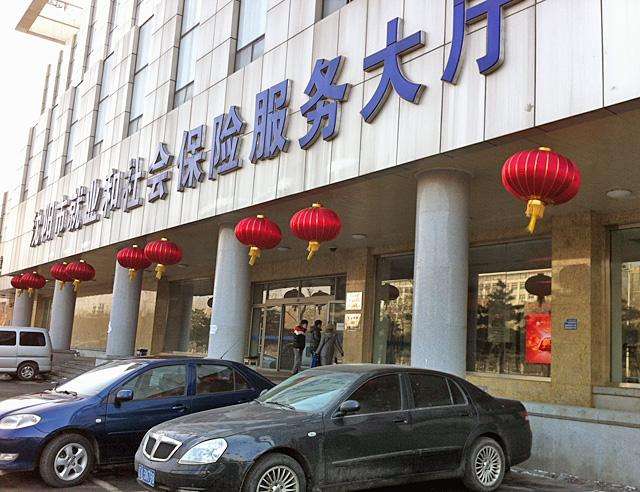 靈活就業(yè)人員如何處理個人社保問題呢